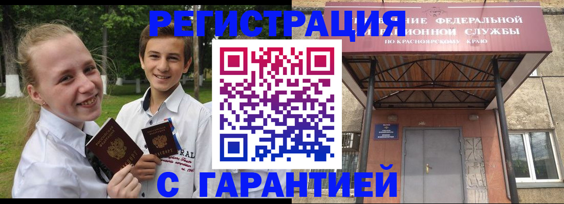 временная регистрация для школы в Шахтах