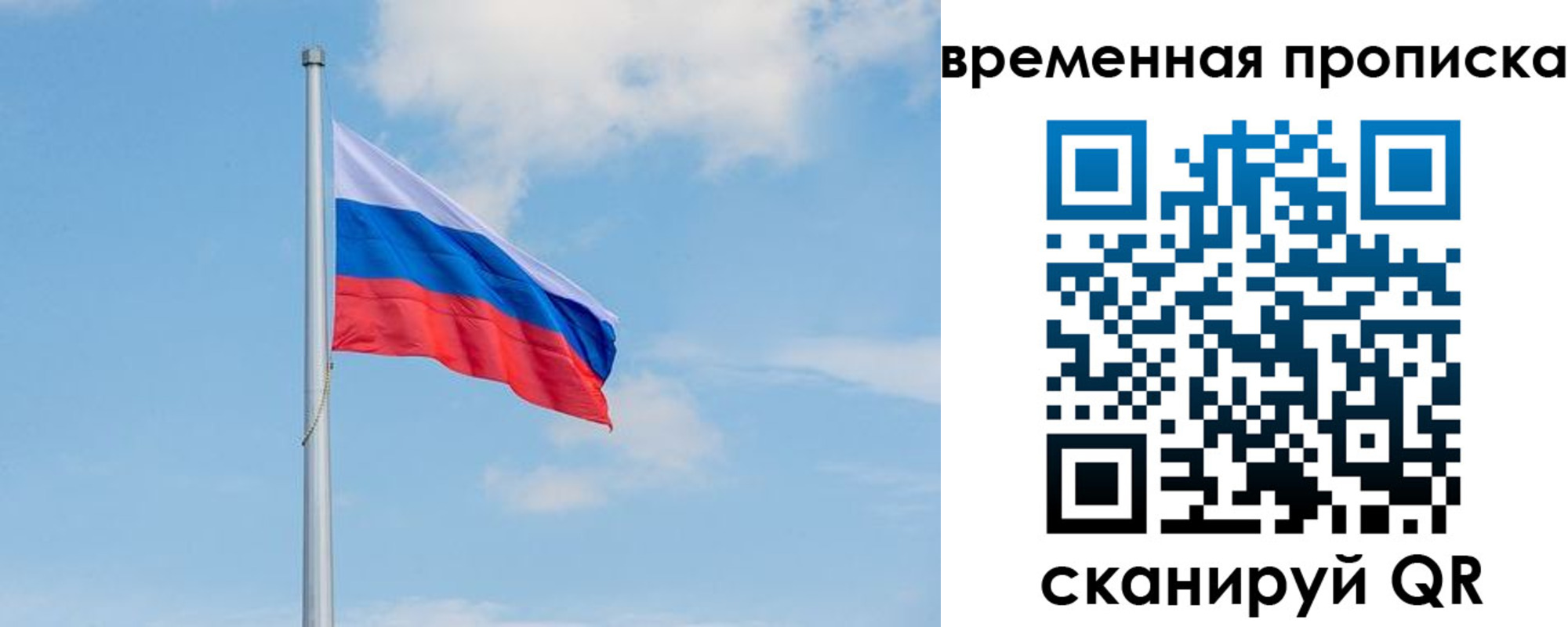 прописка 2025 в Шахтах