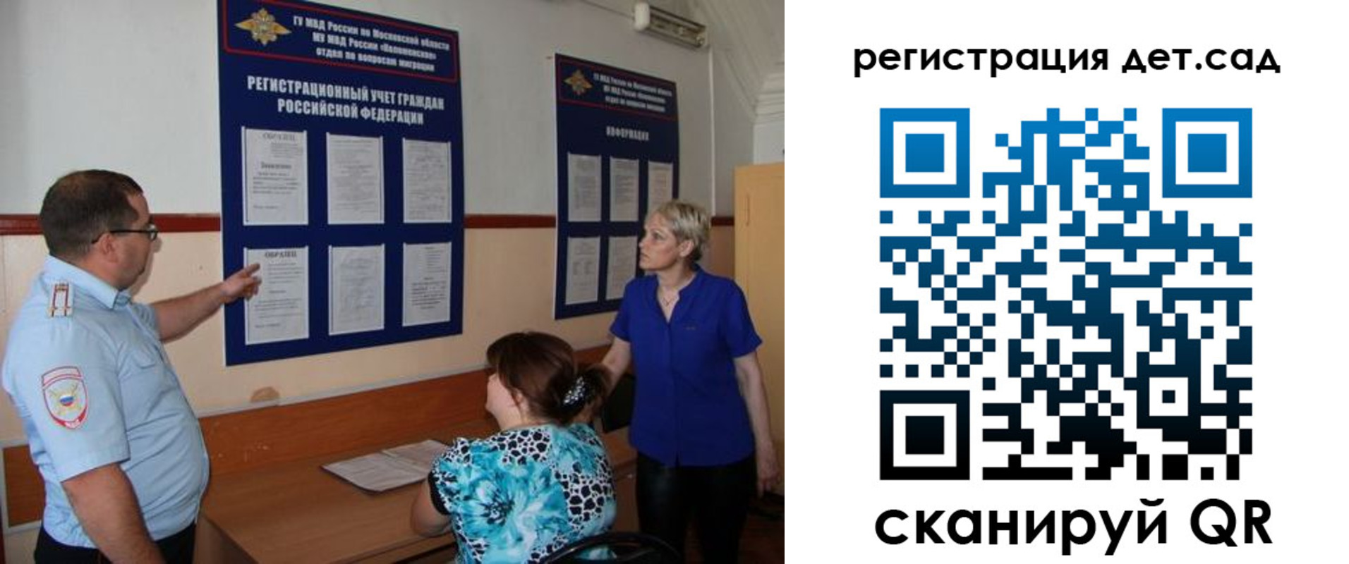 прописка для школы в Шахтах