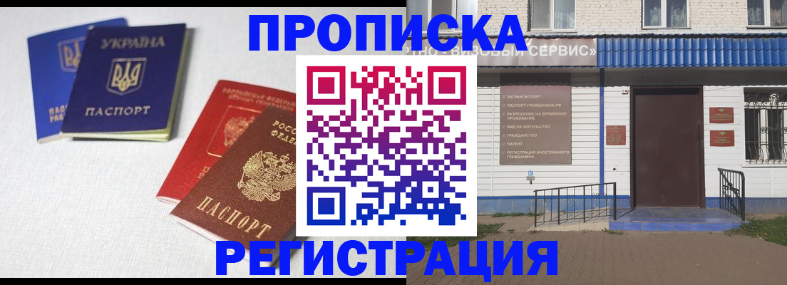прописка ребенка в Шахтах
