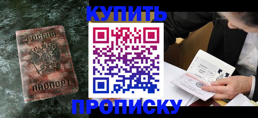 регистрация для дет. сада в Шахтах