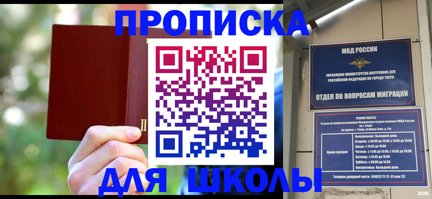временная регистрация законно в Шахтах
