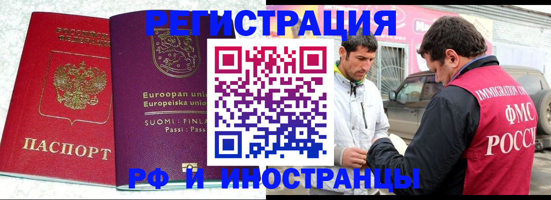 прописка законно в Шахтах