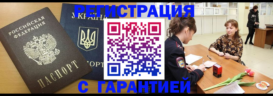 найти адрес прописки в Шахтах