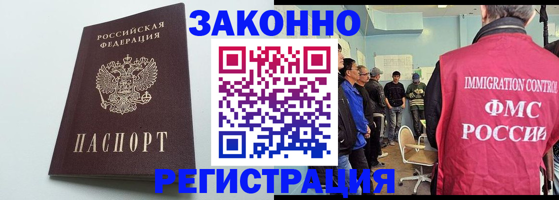 временная регистрация адрес в Шахтах