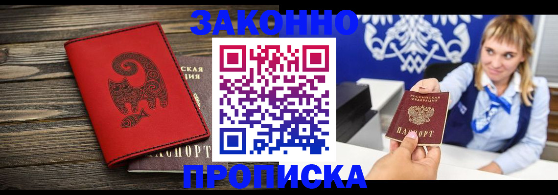 регистрация в Шахтах